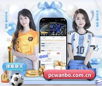 覆盖全球主流联赛